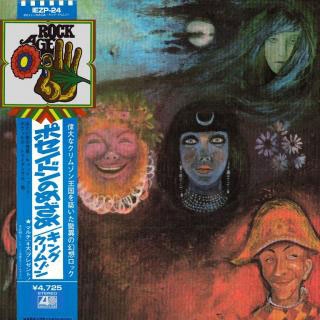 King Crimson/ポセイドンのめざめ(MQA-CD Ver.)