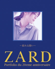 ZARD/ZARD 20周年記念写真集 第1集 「揺れる想い」