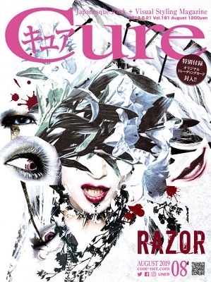 Cure 2019年8月号
