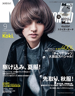 Men's NONNO 2019年9月号 Men's NONNO 2019年9月号