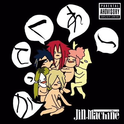 かってくれ~ (2ndプレス) かってくれ~ (2ndプレス)