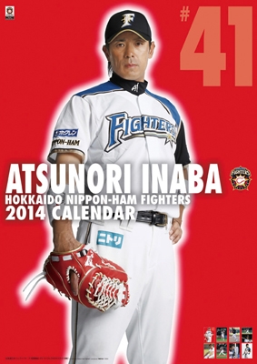 稲葉篤紀 (日ハム) 2014年カレンダー 稲葉篤紀 (日ハム) 2014年カレンダー