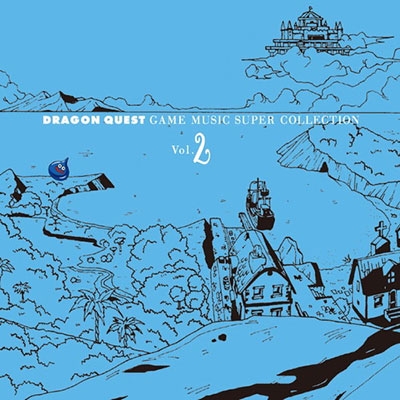 「ドラゴンクエスト」ゲーム音源大全集 2 「ドラゴンクエスト」ゲーム音源大全集 2