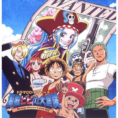 One Piece ワンピース ドラマcd 海賊ビビの大冒険 Cccd