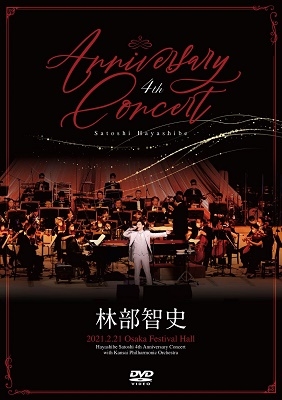4th Anniversary Concert ［DVD+CD］
