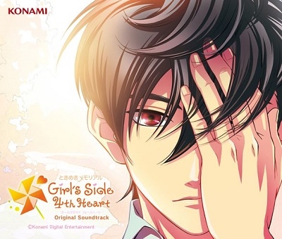 ときめきメモリアル Girl's Side 4th Heart Original Soundtrack
