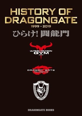 ״ְɧ/HISTORY OF DRAGONGATE 1999-2019 - Ҥ餱! Ʈζ[DGBK-0001]
