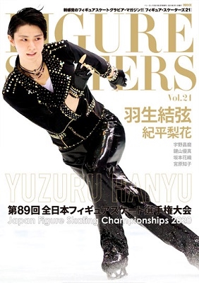 moay雪肌精みやび羽生結弦　フィギュアスケート　雑誌