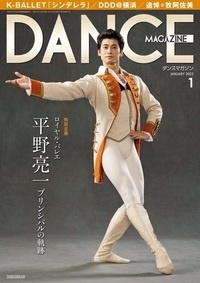 ダンス ストア 雑誌 ddd