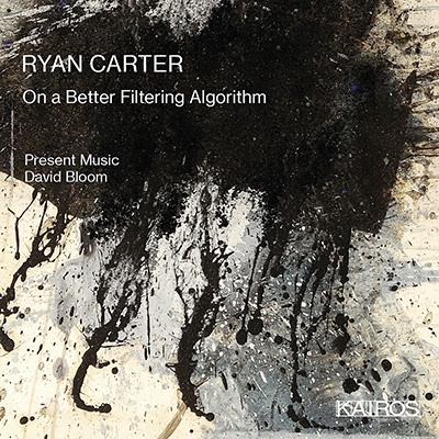 ライアン・カーター: On a Better Filtering Algorithm