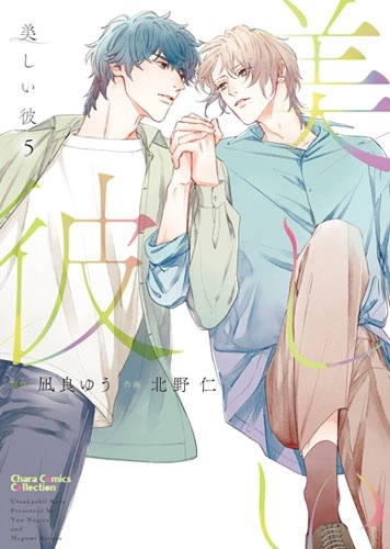 凪良ゆう BL ② 凪良ゆう先生のBL小説感想【前編】 | 本日は映画日和〜ドラマも
