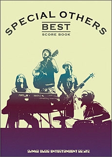 SPECIAL OTHERS BEST バンド・スコア