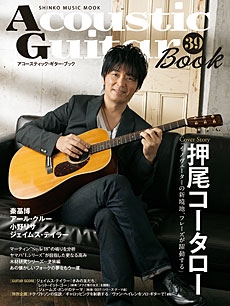 Acoustic Guitar Book Vol.39