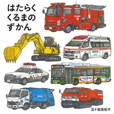 ޽»/Ϥ餯ޤΤ ɥ⥨Τۤ[9784592762287]