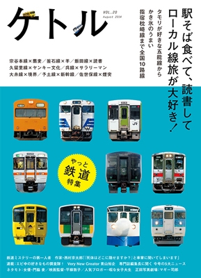 ケトル Vol.20 ケトル Vol.20