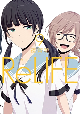 ReLIFE 9