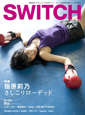 SWITCH Vol.30 No.11 2012/11