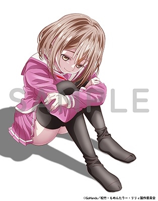 もめんたりー・リリィ 第4巻