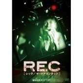 REC／レック：ザ・クアランティン
