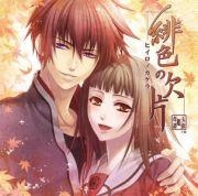 LOVE STORY BEST～緋色の欠片～ 藤田麻衣子/LOVE STORY BEST～緋色の欠片～ ［CD+DVD
