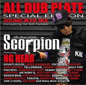 ALL DUB PLATE SPECIAL EDITION SOUND WAR MIX ALL DUB PLATE SPECIAL EDITION SOUND WAR MIX