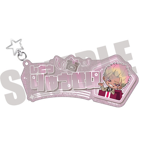 ブルーロック お名前キーホルダー 士道 龍聖 MOCHA ver.