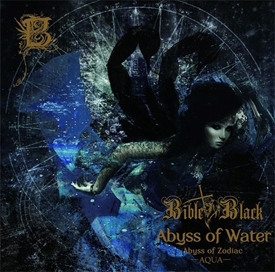 Abyss of Zodiac～Abyss of Water