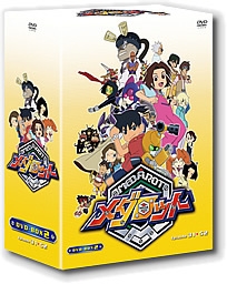 「メダロット」 DVD BOX2