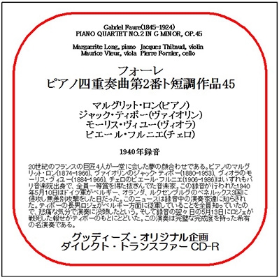 ޥ륰åȡ/Faure Piano Quartet No.2 Op.45[78CDR3152]