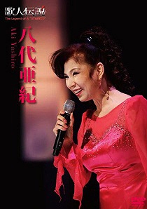 邦楽DVD　八代亜紀/歌人伝説～八代亜紀～ 八代亜紀/歌人伝説～八代亜紀～