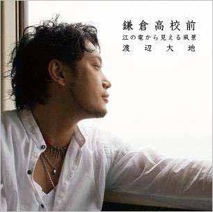 鎌倉高校前～江ノ電から見える風景～