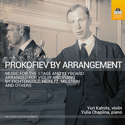 プロコフィエフ作品の編曲集 - ピアノとヴァイオリンのための音楽