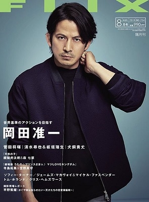 flix 雑誌 ショップ 北山