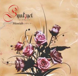 Messiah-メサイア-＜限定盤＞