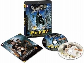 チェイス! 【オリジナル全長版】 <豪華版> チェイス! 【オリジナル全長版】 <豪華版>