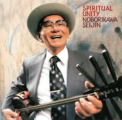 SPIRITUAL UNITY＜レコードの日対象商品/限定盤＞