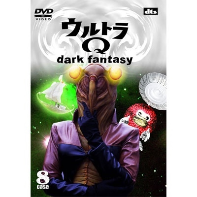 ウルトラQ ～dark fantasy～ case8