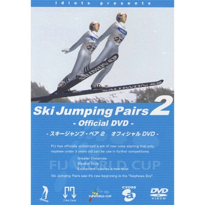 スキージャンプ・ペア　オフィシャルDVD　part.2　通常盤