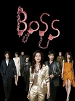 BOSS 1st SEASON Blu-ray BOX ［3Blu-ray Disc+DVD］