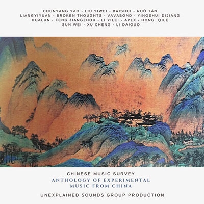 Anthology Of Experimental Music From China[USG070]