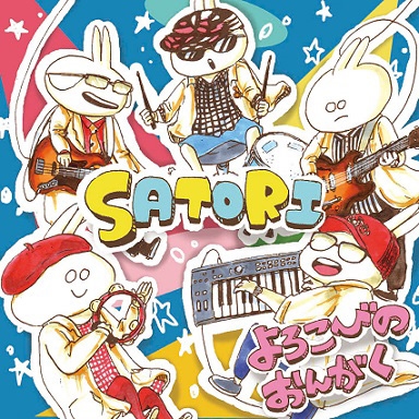 SATORI (J-POP)/ӤΤ󤬤[HPP-1003]