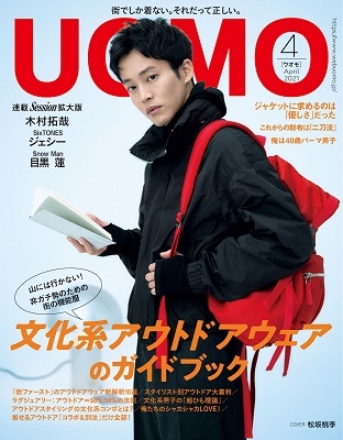 Uomo 21年8 9月合併号