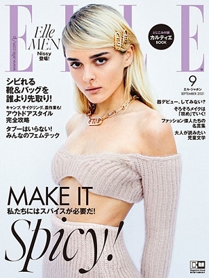 ELLE JAPON 2021年9月号
