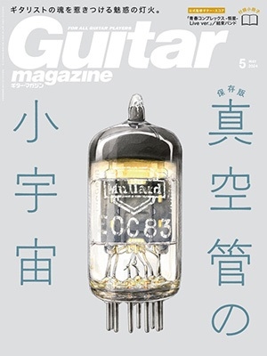 Guitar magazine (ޥ) 2024ǯ 05 [][02933-05]