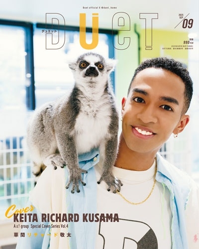 Duet (デュエット) 2025年 09月号 [雑誌]