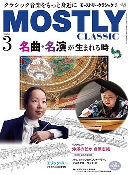 MOSTLY CLASSIC (モーストリー・クラシック) 2026年 03月号 [雑誌]