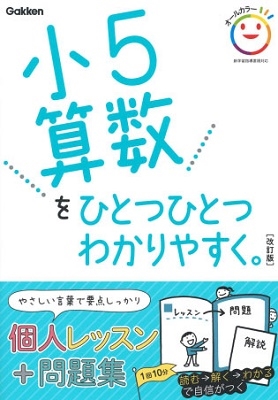 ظץ饹/5ҤȤĤҤȤĤ狼䤹 [9784053049988]