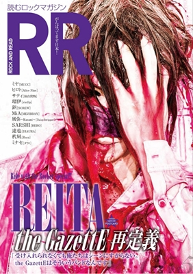 ROCK AND READ Vol.56