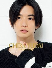 CHIBA YUDAI SPECIAL BOOK CHIBA YUDAI SPECIAL BOOK