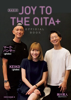 RADIO JOY TO THE OITA+ OFFICIAL BOOK【大分限定Ver.】